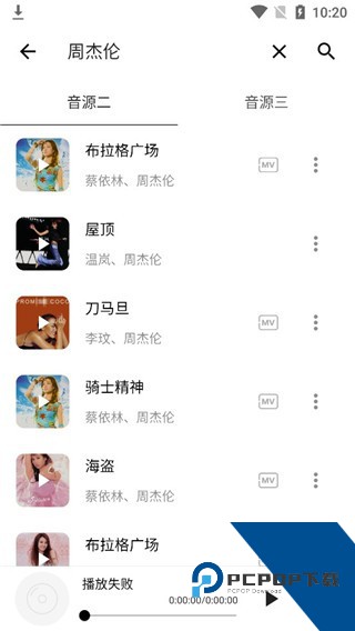 五音助手app下载v2.7.2手机版