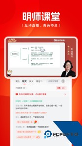 金标尺公考官方正版客户端下载 v3.0.0.93