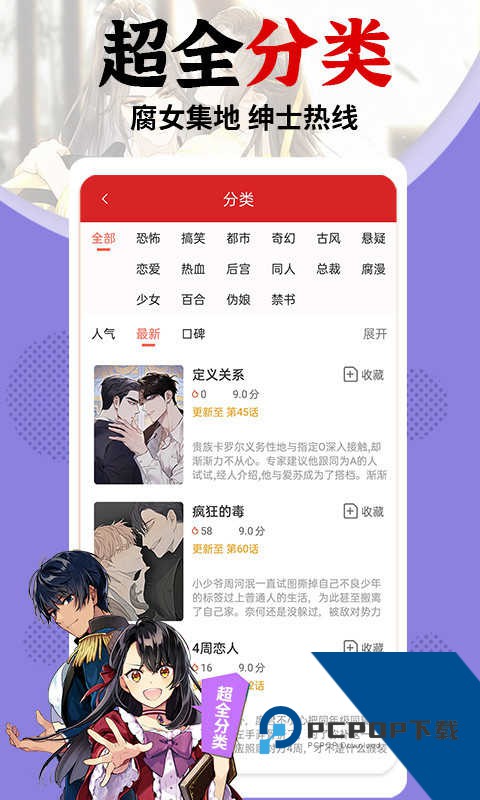 羞羞漫画无限制