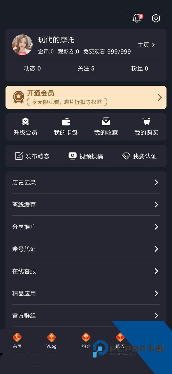 txvlog糖心官方版2026最新版下载1.7.7