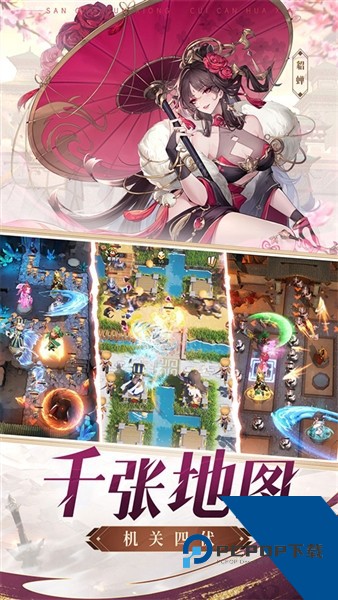 漫游五千年(内附兑换码) 免费版v1.0