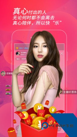 红花直播app安卓版 v2.8.3