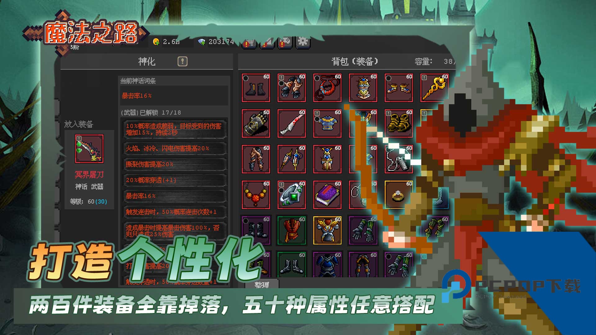 魔法之路游戏手机版下载v1.2.0下载安装