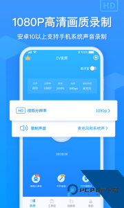 EV录屏官方正版下载 v1.9.5