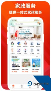 乐享正安同城服务平台下载 v15.4.0
