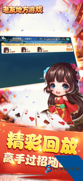 老友地方联机版 最新版v3.0.15
