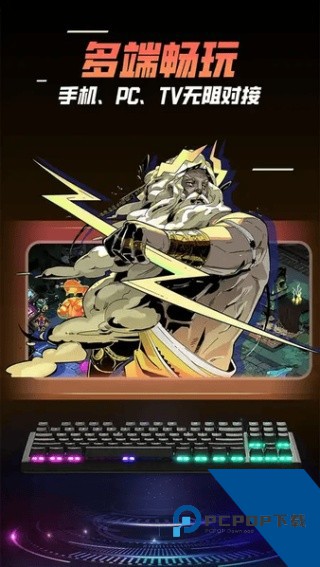 飞鸽云游戏App下载2026最新版本v1.1.8