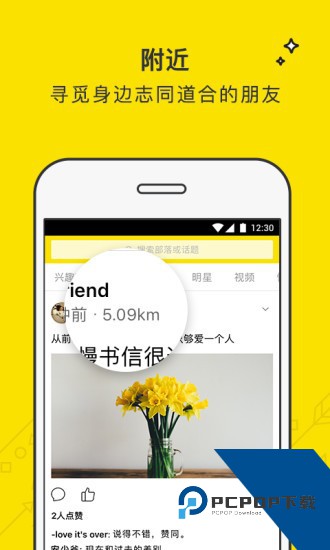 兴趣部落旧版本免费v3.0.6