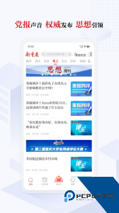 新重庆客户端下载 v9.6.0