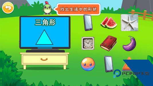 宝宝早教学形状下载 v4.71.4nk