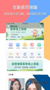 掌通宝家长版手机版最新版下载 v4.9.3
