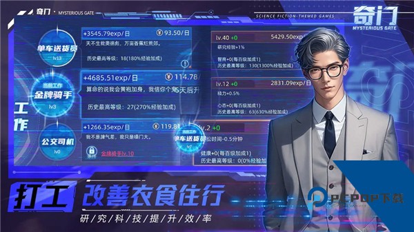 奇门 安卓版v3.0.0