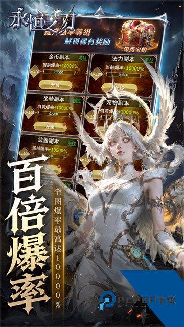 永恒之刃(0.05登录享五百万钻) 手机版v1.0.0