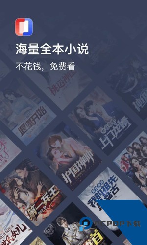月鼠小说全文免费下载app完整版v1.0.0