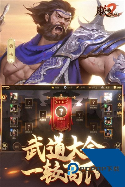 朕的江山2国际服 官方版v1.5.45