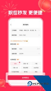 店长直聘最新版下载 v10.240