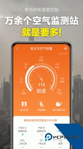 当准天气最新版官方正版免费下载 v10.3.4