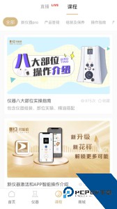 碧波庭软件下载 v4.4.18