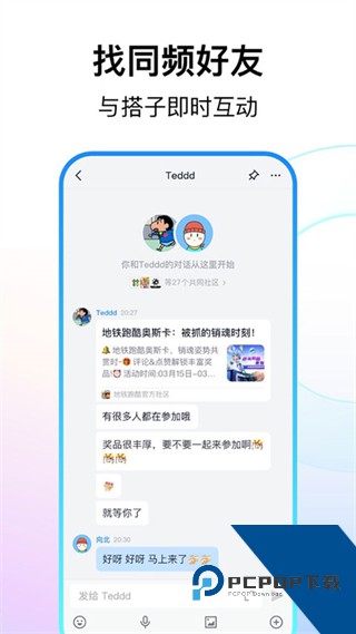 fanbook手机版下载v2.5.11 安卓版