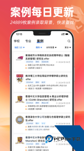 指南者留学app最新版下载 v3.9.2