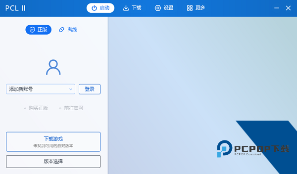 我的世界PCL2启动器联机最新安卓版v1.1