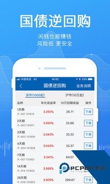 广发易淘金证券官方正版