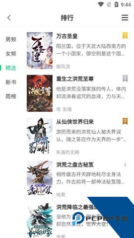 小说淘淘2026新版 v1.0.60