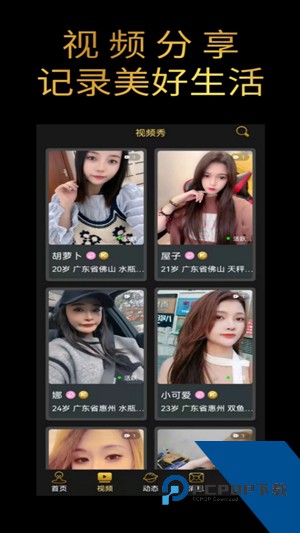 旅伴直播2026新版 v1.0.9