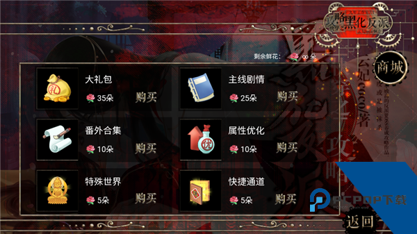 快穿之攻略黑化反派无限鲜花版 完整版v1