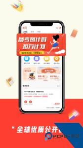 师大中奕最新版教育软件下载 v2.2.2