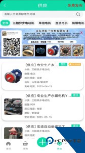 电机圈最新版官方正版下载 v1.2.3