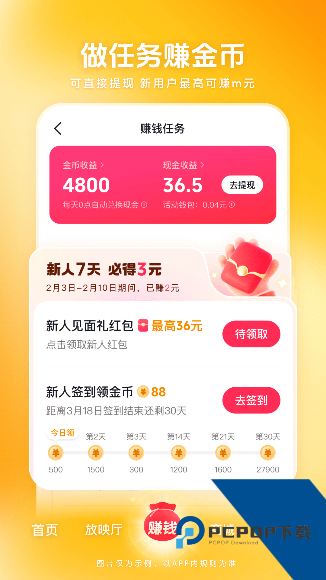 西瓜视频旧版本v9.9.8安卓版下载