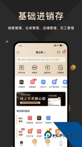 奢当家最新版下载 v4.0.21