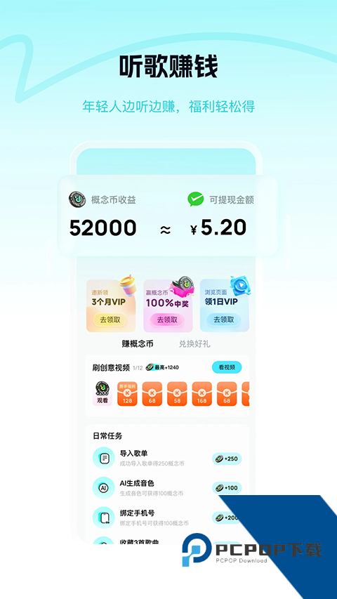 酷狗酷狗概念版2.5.5不升级安卓版下载