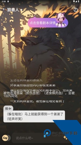 Saylo国际版安卓最新版本下载v2.3.7