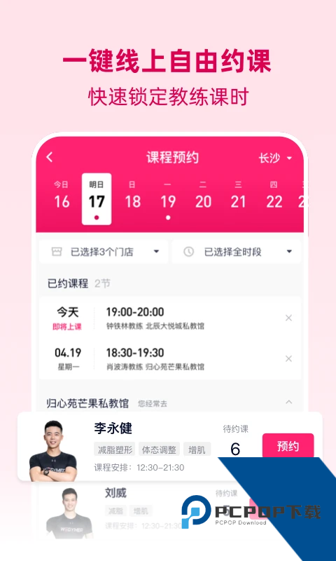 BetterWe星球2026最新版应用app下载 v2.9.0