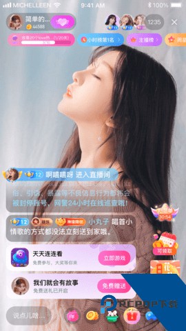 魅影直播最新版2026下载1.6.0