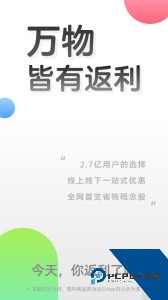 返利app最新版下载 v9.75.0