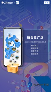 冀云app客户端下载 v3.0.36