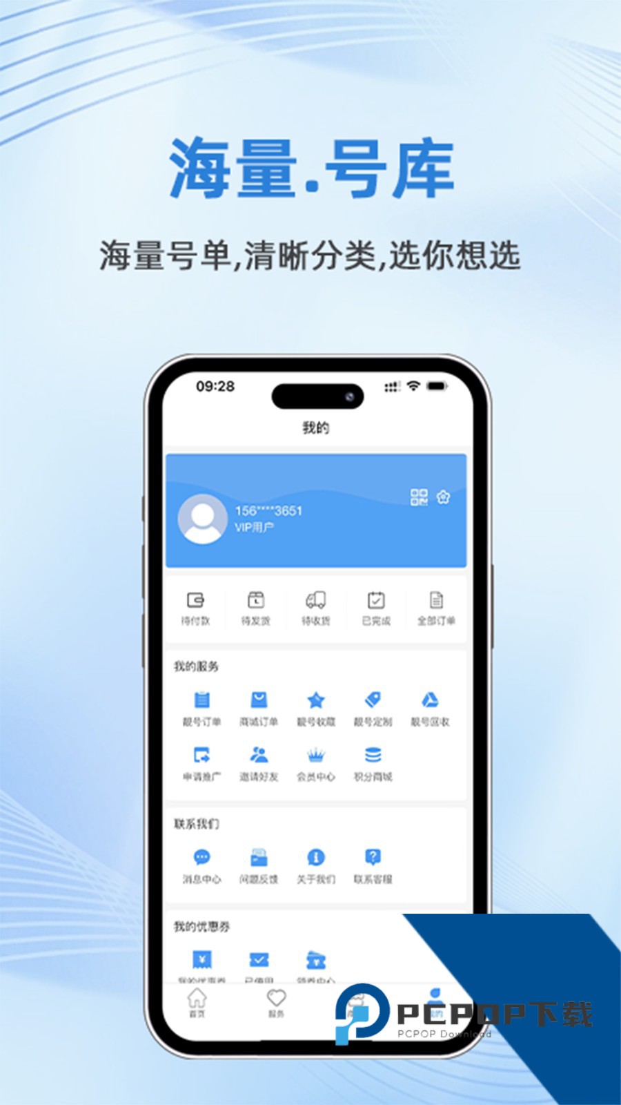 号令天下手机测吉凶app下载安卓版本v3.3.21
