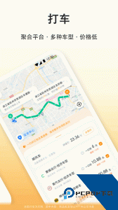 滴答出行app官方正版下载 v8.3.12