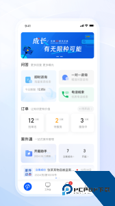 华律律师端下载 v1.6.0