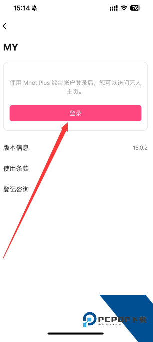 pluschat2026最新版应用app下载 v16.5.1