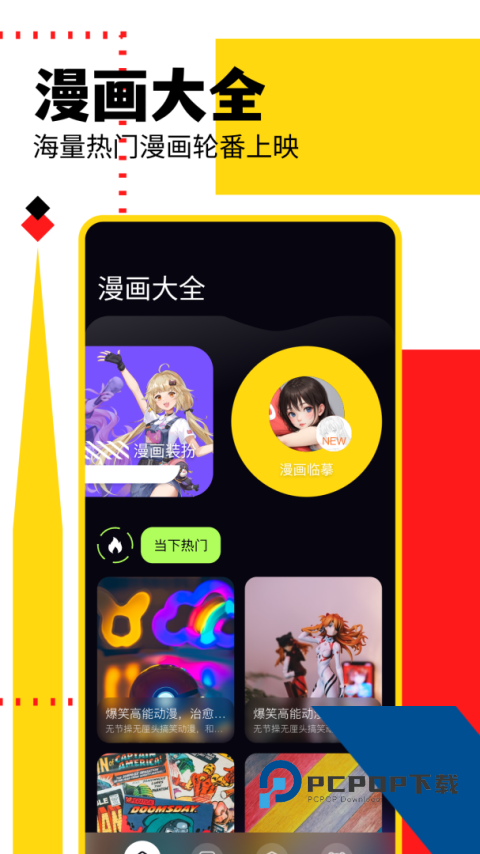 亲亲漫画app最新版下载 v1.5