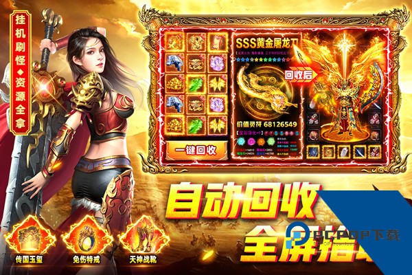 烈火一刀传奇手游官方版 安卓版v1.0.1