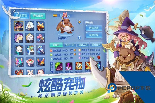 星辰奇缘官方正版手游