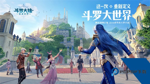 斗罗大陆猎魂世界内测版安卓版v1.0.1