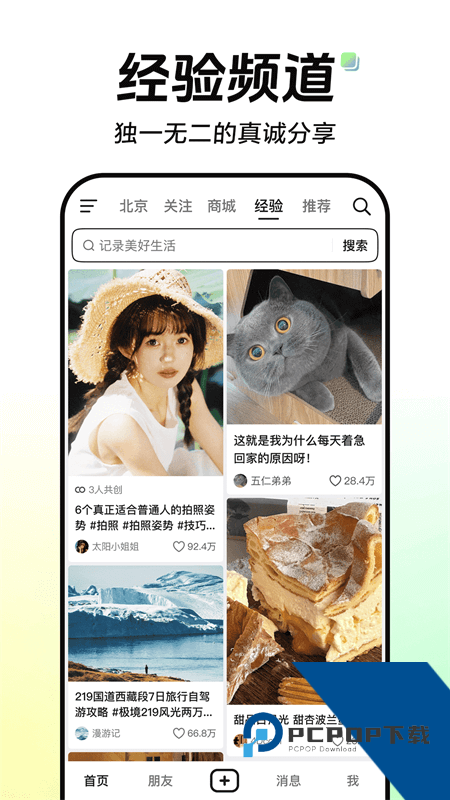 抖音短视频手机版最新版下载 v37.8.0安卓版