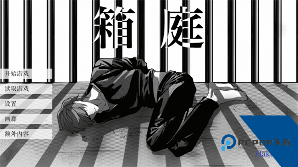 L月箱庭Case死亡笔记 正版v1.3.0
