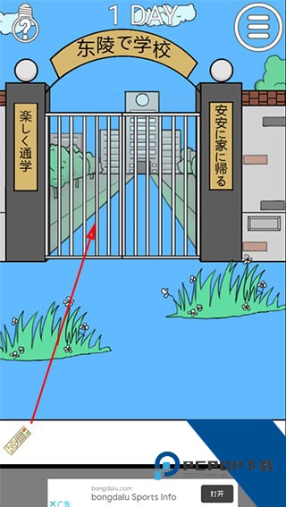 我进不去学校了2 安卓版v1.9